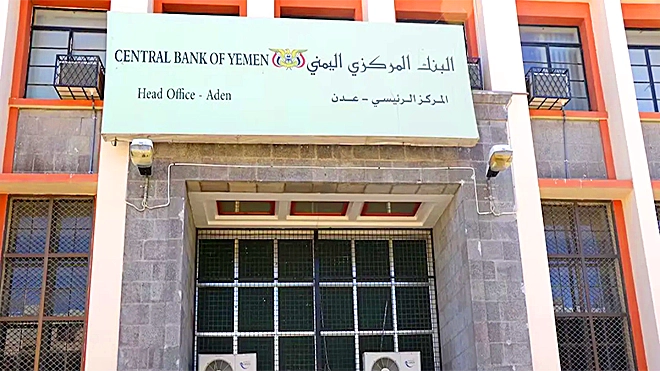 ​دعا لمواصلة الإصلاحات.. البنك الدولي: الوضع الاقتصادي اليمني لا يزال هشاً